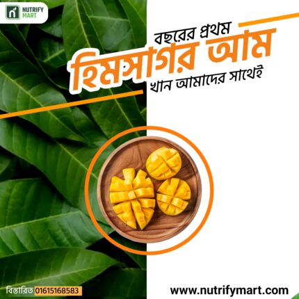 হিমসাগর/ক্ষীরসাপাত আম